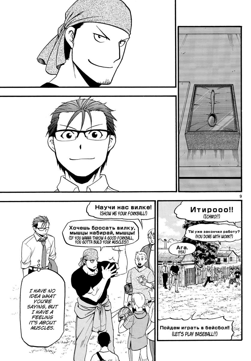 Chapter 131 image 11
