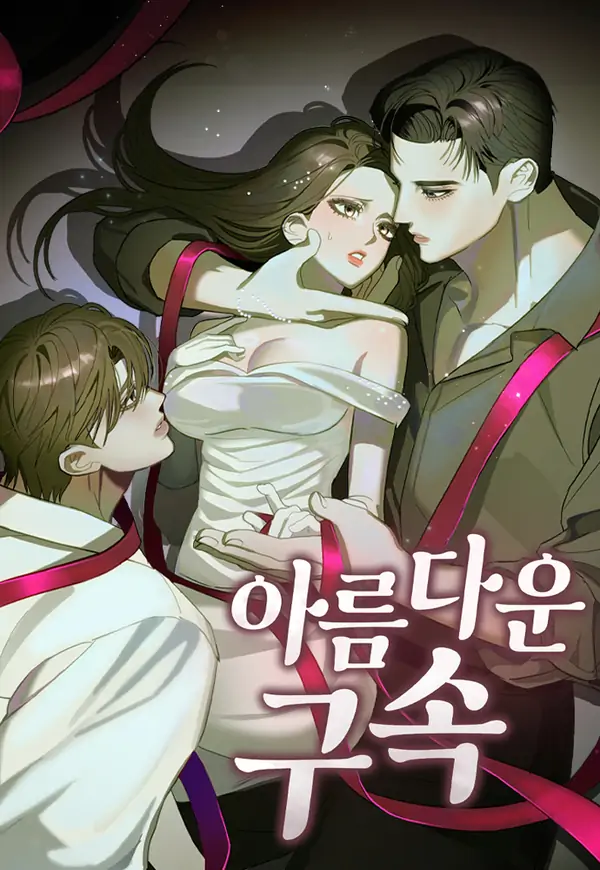 Beautiful Restraint (Diva Scans)
